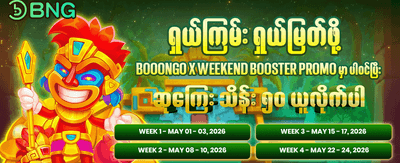lv66win တွင် အခုပဲ ကစားပါ